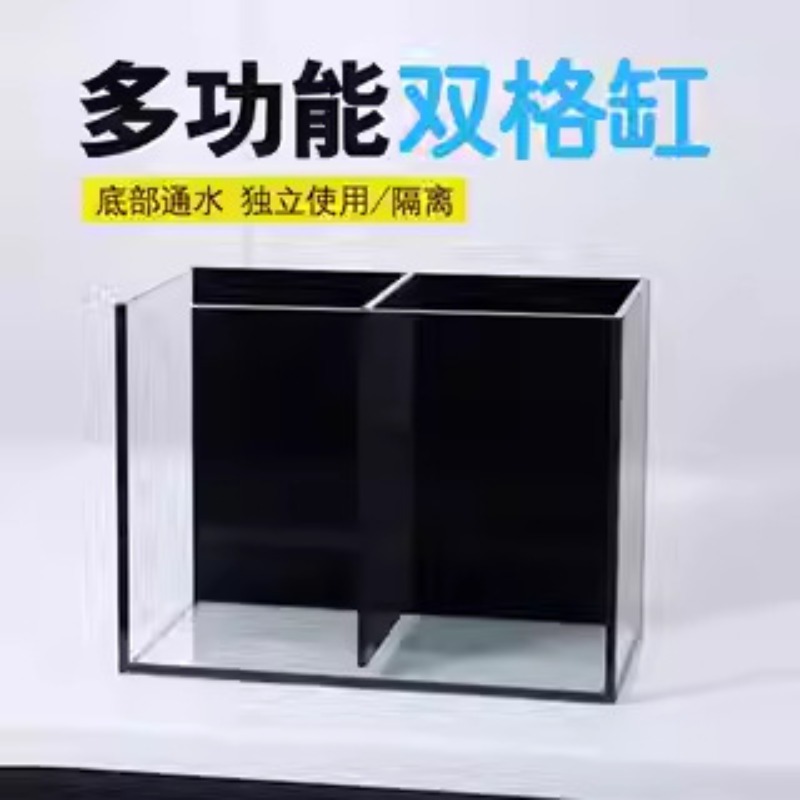 Douyu tank sub-culture double  - Marine Aquarium All In One 评论和价格