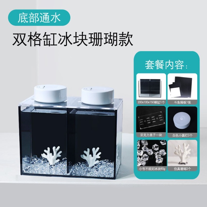 Douyu tank sub-culture double  - Marine Aquarium All In One 评论和价格